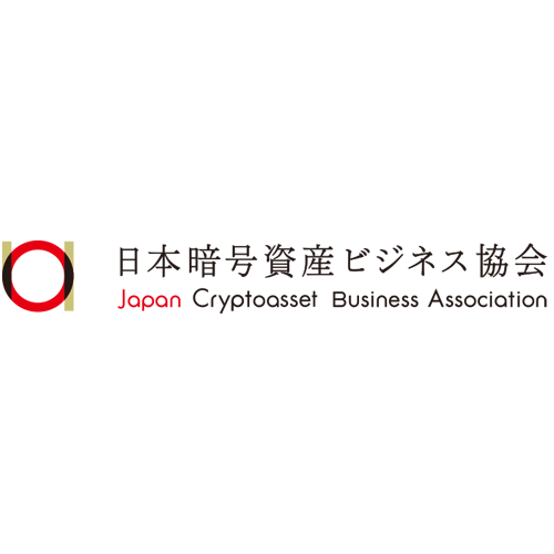 一般社団法人 日本暗号資産ビジネス協会