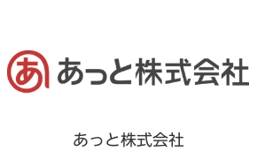 あっと株式会社