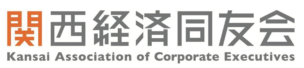 KANSAI Association of Corporate Executives